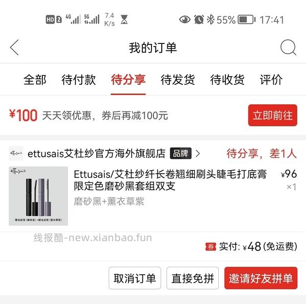 每周五车回！pdd抽百亿补贴折扣，欧的姐妹低至1折！ - 线报酷