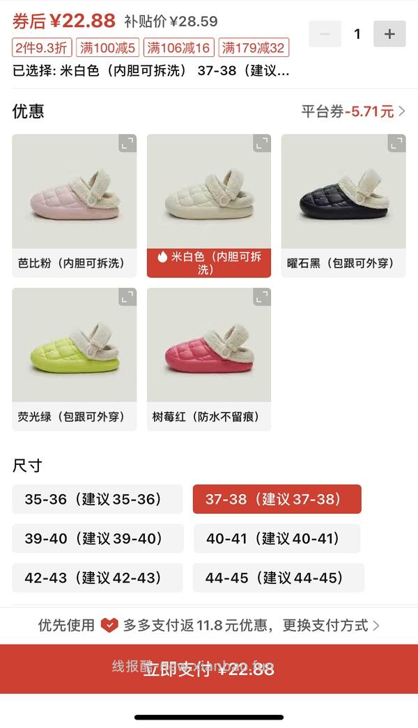 每周五车回！pdd抽百亿补贴折扣，欧的姐妹低至1折！ - 线报酷