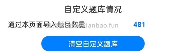 【教程】针对工行答题毫不费脑的方法 - 线报酷