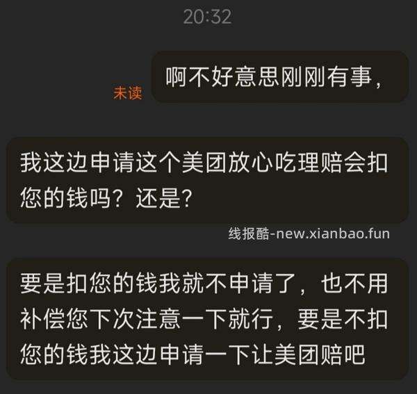 【交流】如何有效维权?（有维权需求和食品吃出问题的小白都来看） - 线报酷