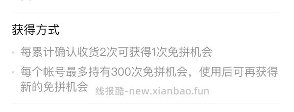  pdd拼团成功方法 - 线报酷