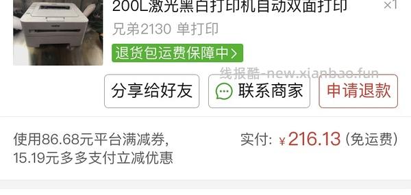 【交流】二手激光打印机 购买心得&amp;以及如何低价购买 楼里有姐妹216购入！ - 线报酷