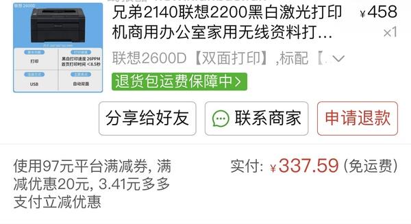 【交流】二手激光打印机 购买心得&amp;以及如何低价购买 楼里有姐妹216购入！ - 线报酷