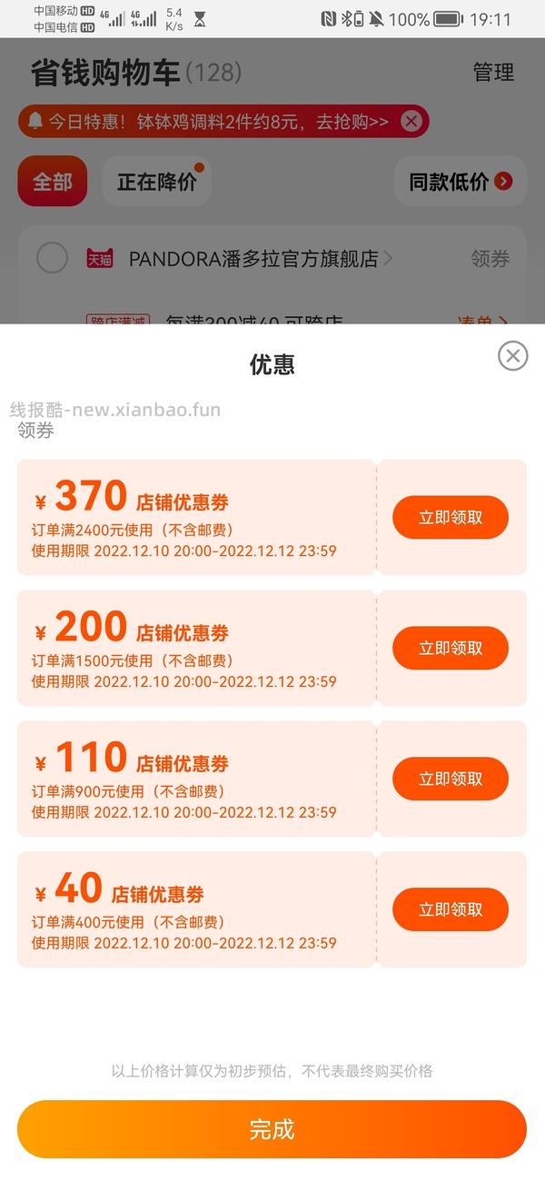 🚗走 糊弄人的好礼物 潘多拉戒指90不到 - 线报酷