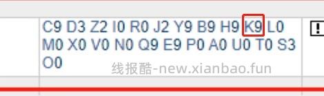 【教程】分享一下能确保购买确定航班最便宜舱位机票的方法 - 线报酷