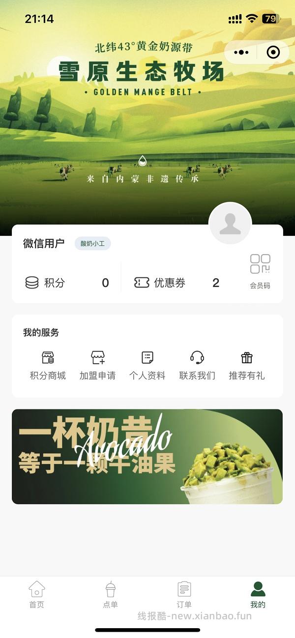 🚗走？只有五元券了 🥺茉酸奶 - 线报酷