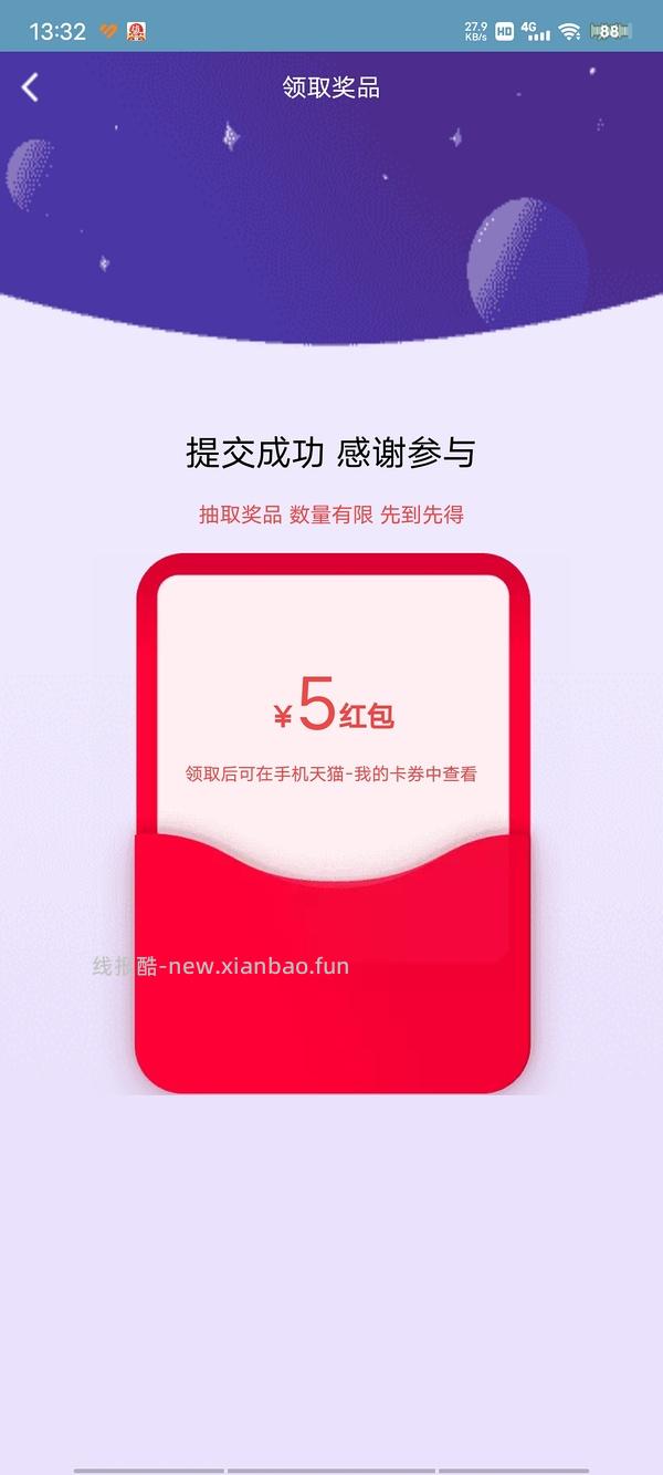 tb有奖问答老是0.1怎么办？教你怎么拿到5r红包/猫超卡 - 线报酷