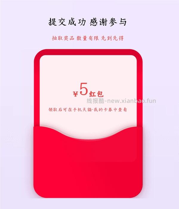 tb有奖问答老是0.1怎么办？教你怎么拿到5r红包/猫超卡 - 线报酷