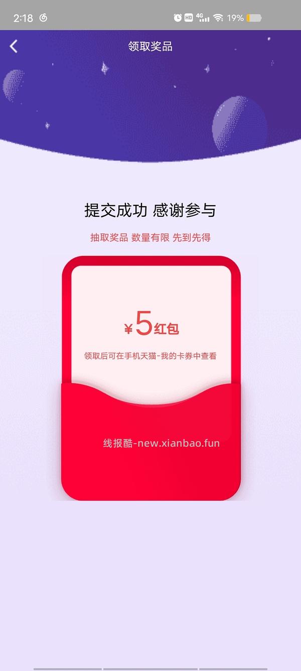 tb有奖问答老是0.1怎么办？教你怎么拿到5r红包/猫超卡 - 线报酷