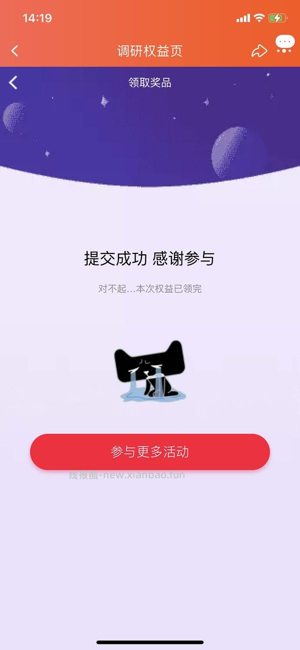 tb有奖问答老是0.1怎么办？教你怎么拿到5r红包/猫超卡 - 线报酷