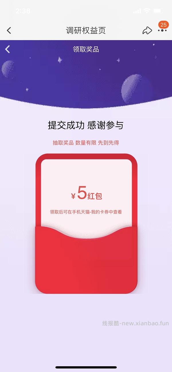 tb有奖问答老是0.1怎么办？教你怎么拿到5r红包/猫超卡 - 线报酷