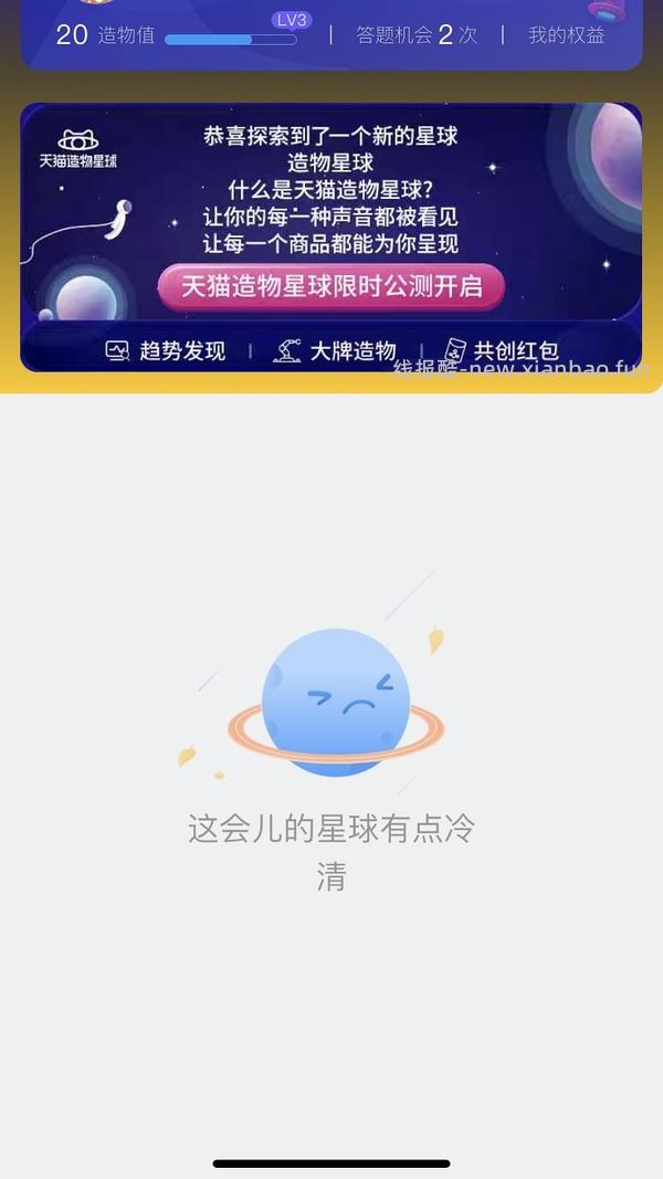 tb有奖问答老是0.1怎么办？教你怎么拿到5r红包/猫超卡 - 线报酷