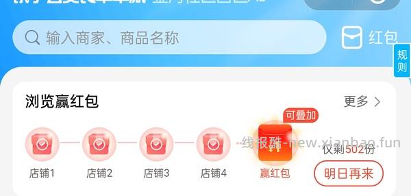 饿了么可叠加红包 - 线报酷
