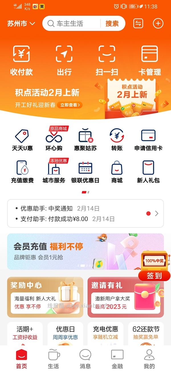 车走 贵了2元  烤苕皮！3元川娃子苕皮+辣椒面+竹签 - 线报酷