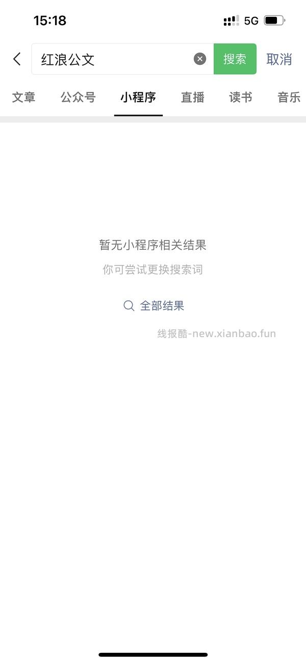 红浪公文（写材料的）🆓终身会员 - 线报酷