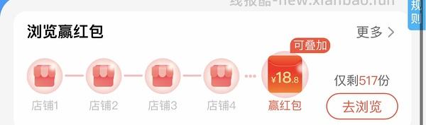 饿了么可叠加红包 - 线报酷