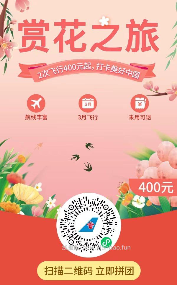 专楼｜【专楼】二维码/小程序/其他链接等一切多人拼团专楼 2⃣️ - 线报酷