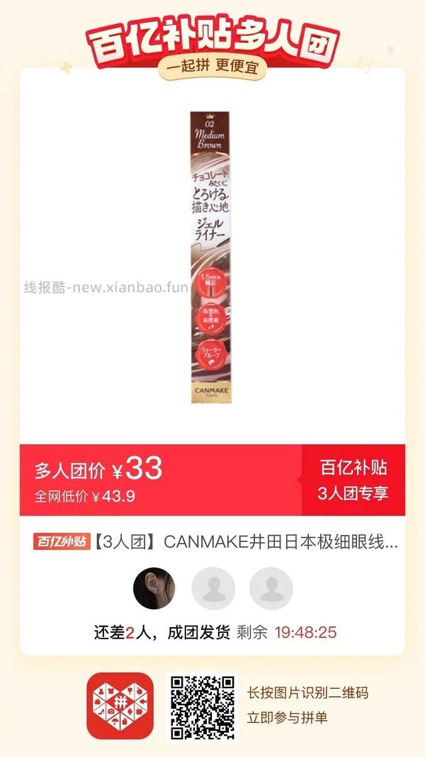 专楼｜【专楼】二维码/小程序/其他链接等一切多人拼团专楼 2⃣️ - 线报酷