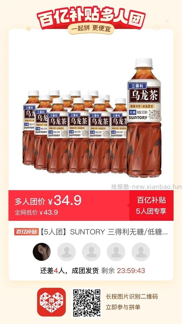 专楼｜【专楼】二维码/小程序/其他链接等一切多人拼团专楼 2⃣️ - 线报酷