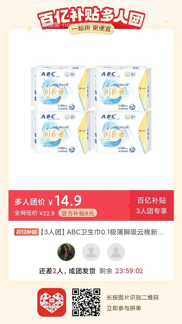 专楼｜【专楼】二维码/小程序/其他链接等一切多人拼团专楼 2⃣️ - 线报酷