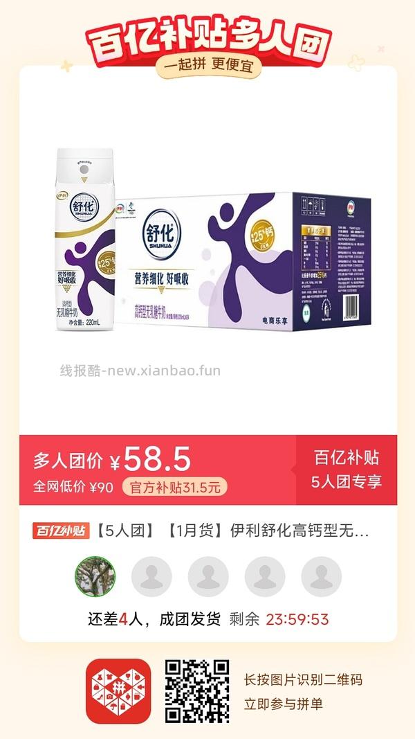 专楼｜【专楼】二维码/小程序/其他链接等一切多人拼团专楼 2⃣️ - 线报酷