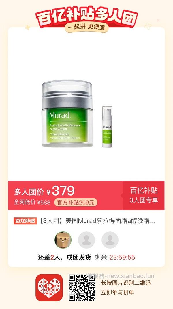 专楼｜【专楼】二维码/小程序/其他链接等一切多人拼团专楼 2⃣️ - 线报酷