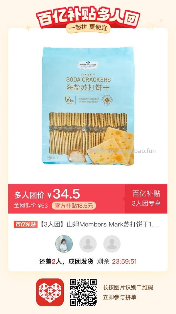 专楼｜【专楼】二维码/小程序/其他链接等一切多人拼团专楼 2⃣️ - 线报酷