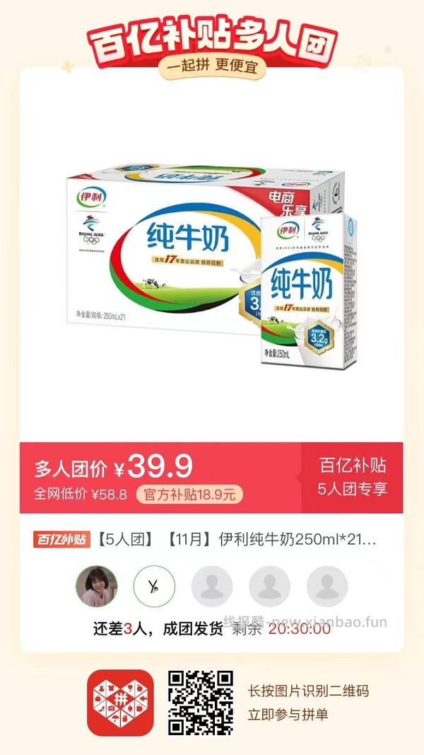 专楼｜【专楼】二维码/小程序/其他链接等一切多人拼团专楼 2⃣️ - 线报酷