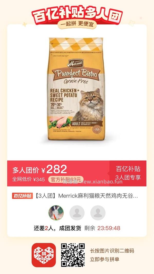 专楼｜【专楼】二维码/小程序/其他链接等一切多人拼团专楼 2⃣️ - 线报酷