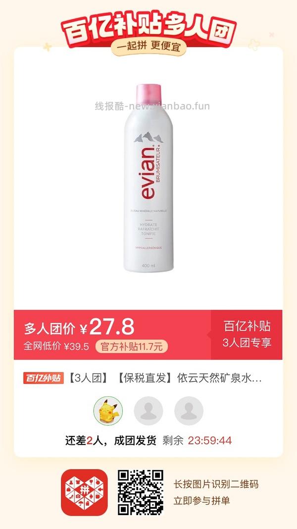 专楼｜【专楼】二维码/小程序/其他链接等一切多人拼团专楼 2⃣️ - 线报酷