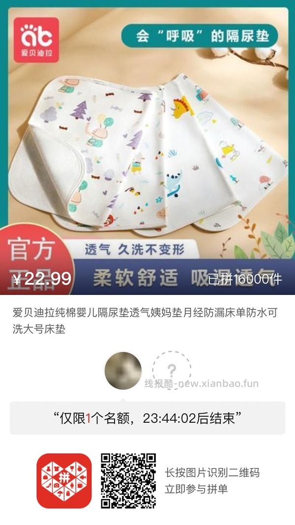 专楼｜【专楼】二维码/小程序/其他链接等一切多人拼团专楼 2⃣️ - 线报酷