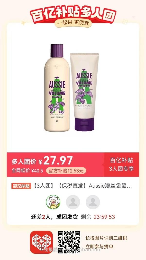 专楼｜【专楼】二维码/小程序/其他链接等一切多人拼团专楼 2⃣️ - 线报酷