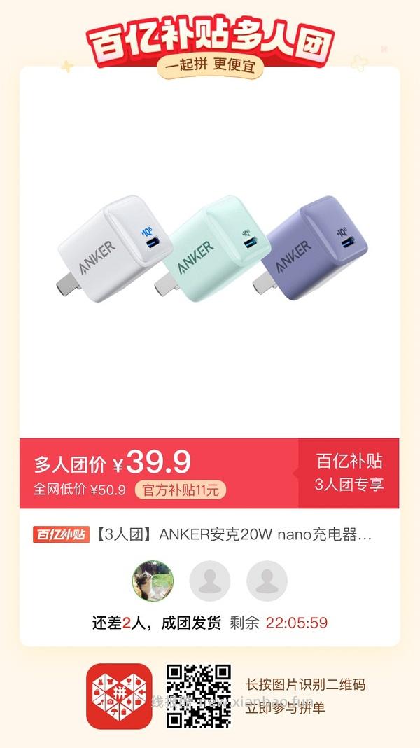 专楼｜【专楼】二维码/小程序/其他链接等一切多人拼团专楼 2⃣️ - 线报酷