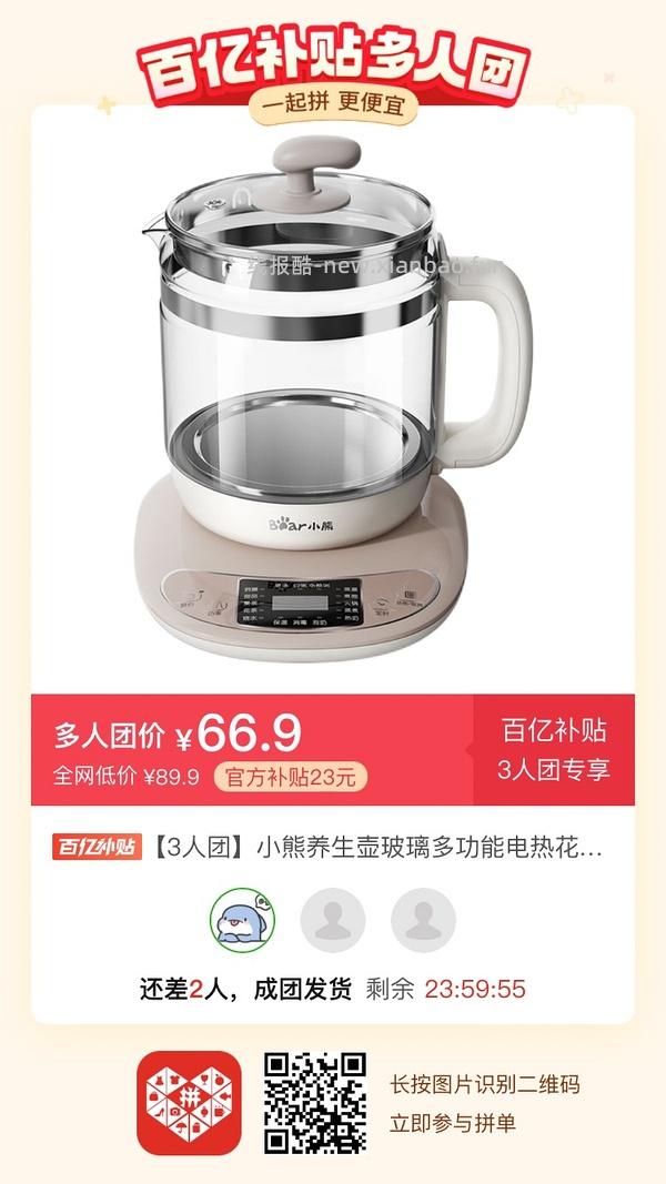 专楼｜【专楼】二维码/小程序/其他链接等一切多人拼团专楼 2⃣️ - 线报酷