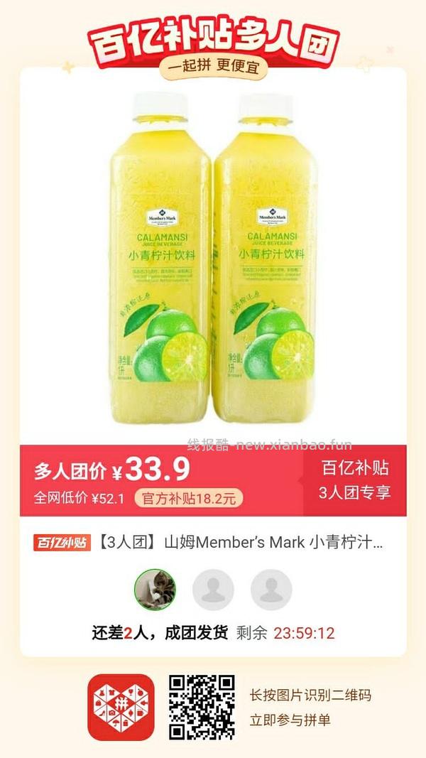 专楼｜【专楼】二维码/小程序/其他链接等一切多人拼团专楼 2⃣️ - 线报酷