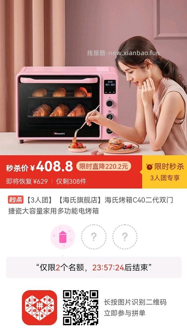 专楼｜【专楼】二维码/小程序/其他链接等一切多人拼团专楼 2⃣️ - 线报酷