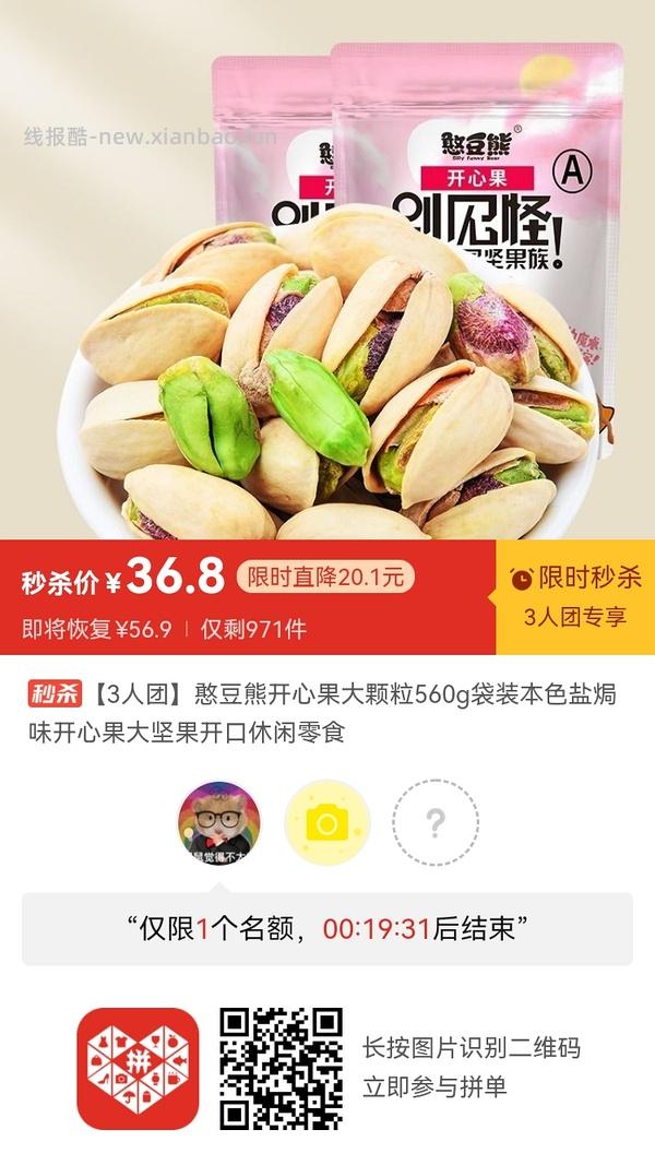 专楼｜【专楼】二维码/小程序/其他链接等一切多人拼团专楼 2⃣️ - 线报酷