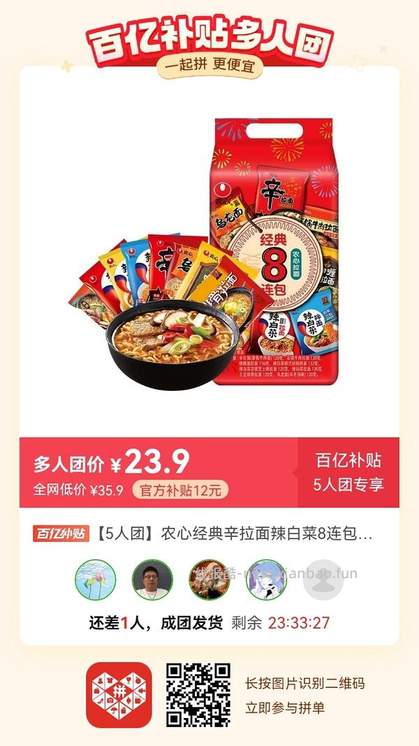 专楼｜【专楼】二维码/小程序/其他链接等一切多人拼团专楼 2⃣️ - 线报酷