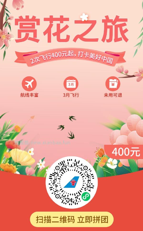 专楼｜【专楼】二维码/小程序/其他链接等一切多人拼团专楼 2⃣️ - 线报酷