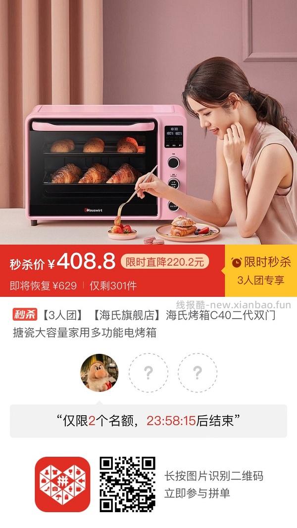 专楼｜【专楼】二维码/小程序/其他链接等一切多人拼团专楼 2⃣️ - 线报酷