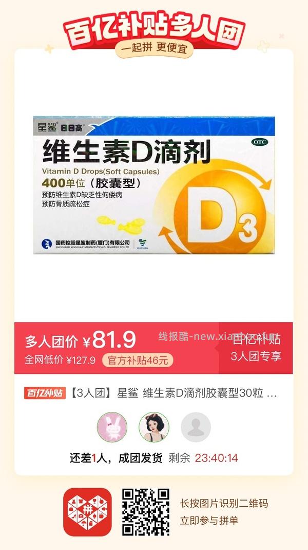 专楼｜【专楼】二维码/小程序/其他链接等一切多人拼团专楼 2⃣️ - 线报酷