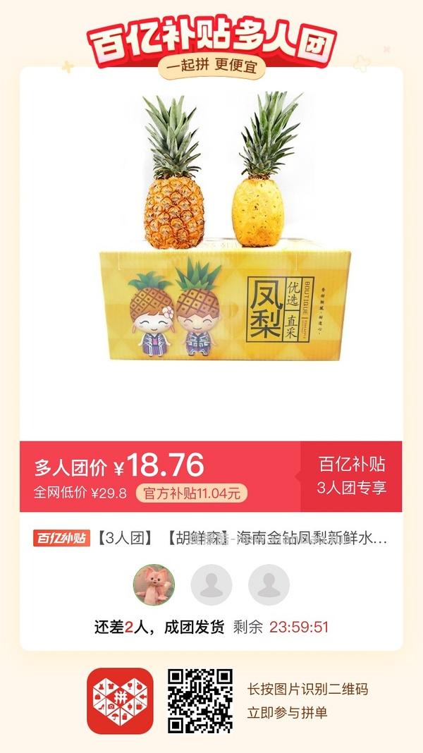 专楼｜【专楼】二维码/小程序/其他链接等一切多人拼团专楼 2⃣️ - 线报酷