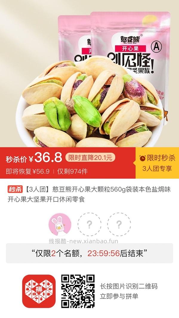 专楼｜【专楼】二维码/小程序/其他链接等一切多人拼团专楼 2⃣️ - 线报酷