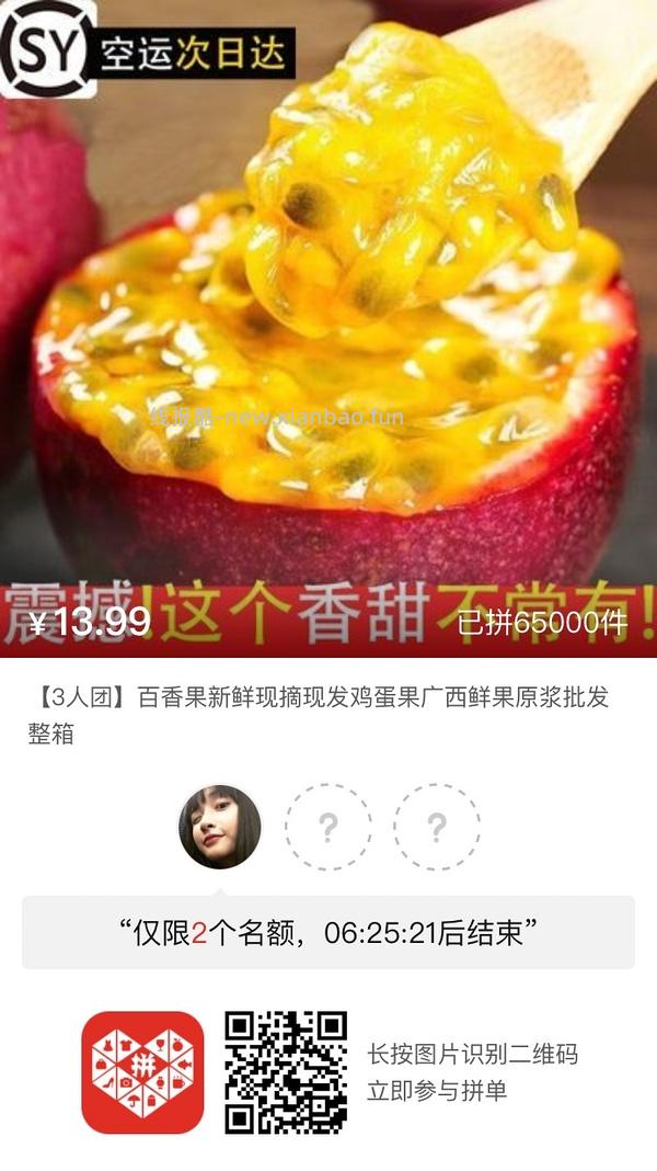 专楼｜【专楼】二维码/小程序/其他链接等一切多人拼团专楼 2⃣️ - 线报酷