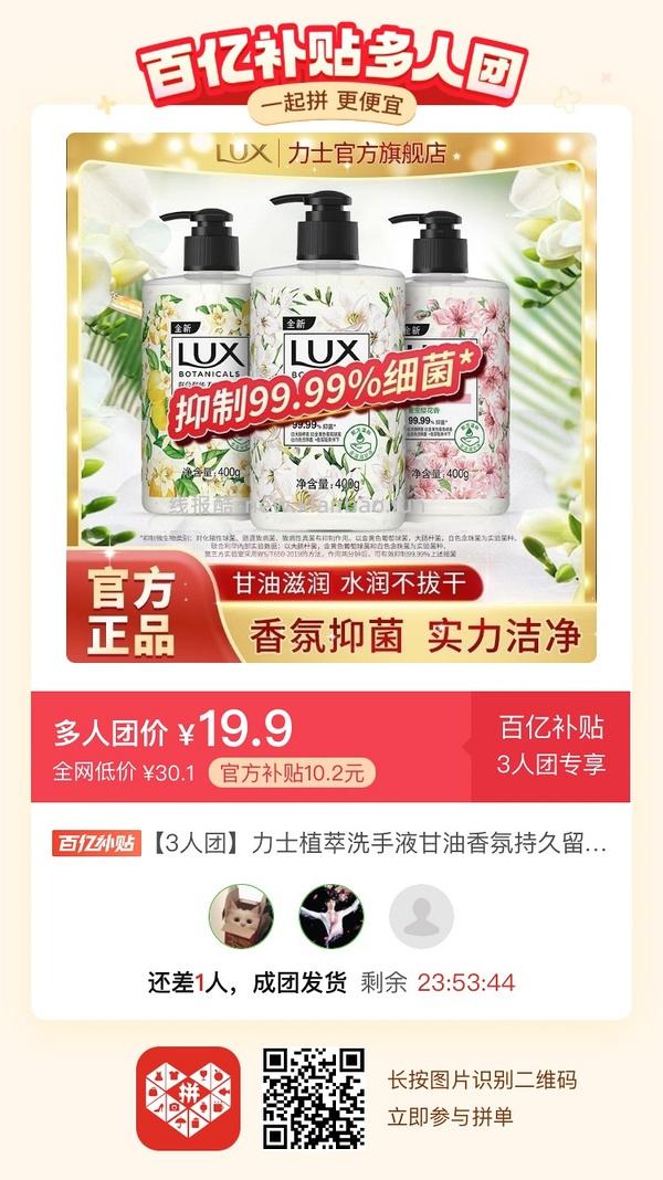 专楼｜【专楼】二维码/小程序/其他链接等一切多人拼团专楼 2⃣️ - 线报酷