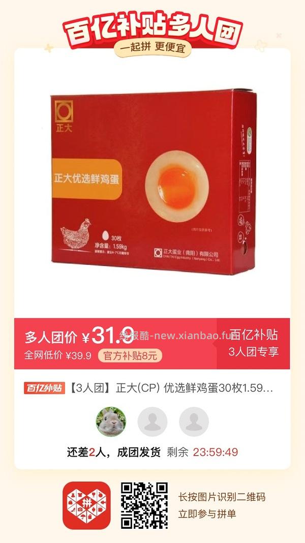 专楼｜【专楼】二维码/小程序/其他链接等一切多人拼团专楼 2⃣️ - 线报酷