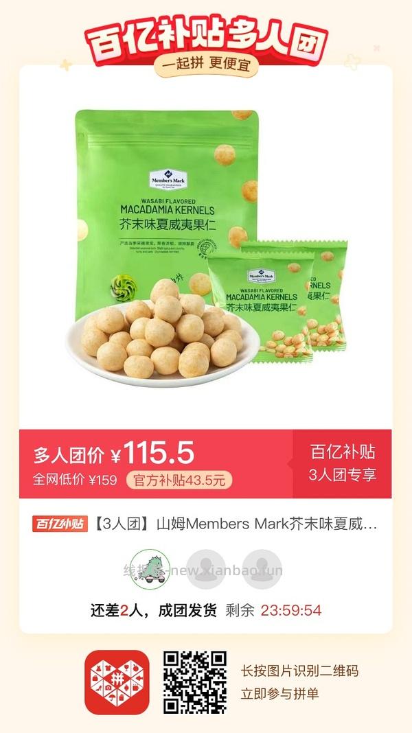 专楼｜【专楼】二维码/小程序/其他链接等一切多人拼团专楼 2⃣️ - 线报酷