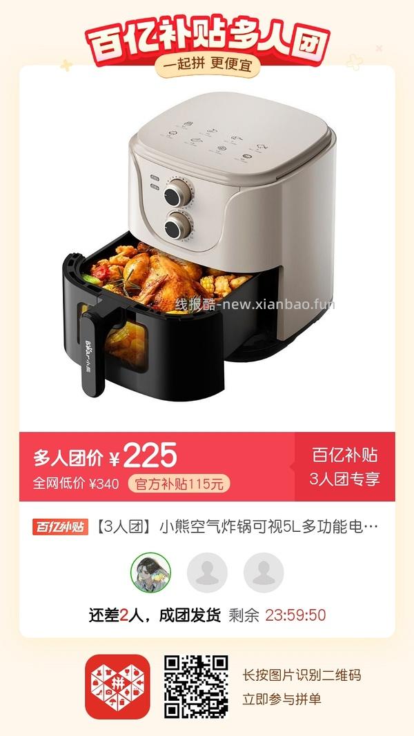 专楼｜【专楼】二维码/小程序/其他链接等一切多人拼团专楼 2⃣️ - 线报酷