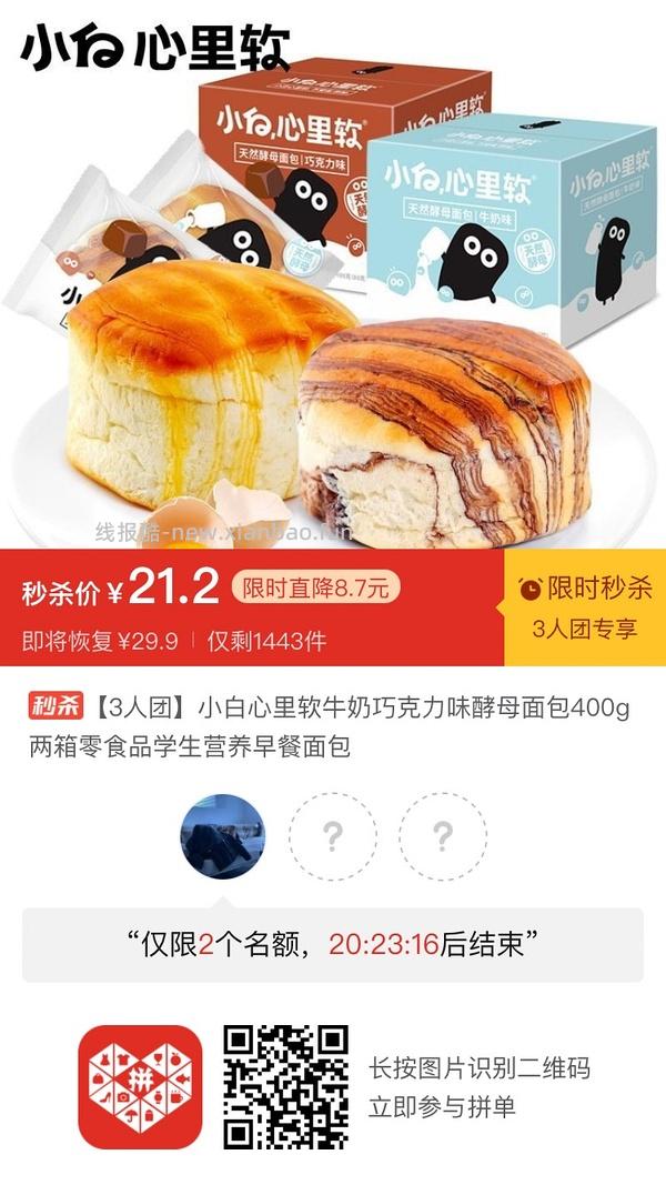 专楼｜【专楼】二维码/小程序/其他链接等一切多人拼团专楼 2⃣️ - 线报酷