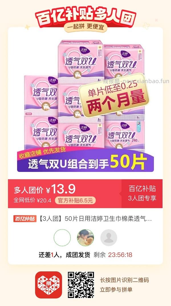 专楼｜【专楼】二维码/小程序/其他链接等一切多人拼团专楼 2⃣️ - 线报酷